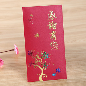瑞意居感谢红包答谢老师新年谢父母母亲节感恩红包生日快乐红包