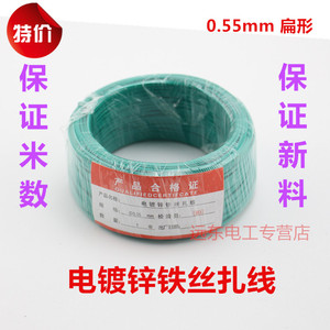 批发0.55mm电镀锌铁丝扎线  电缆捆绑线 电源电线扎丝扎带 (绿色)