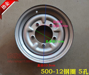 福田三轮车500-12五孔钢圈 三轮摩托车配件加厚后轮后轮毂通用