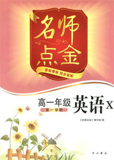 高中点金_高中点金【价格 图片】_淘宝网高中