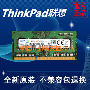 联想b480 b490s b580 b590 v480c/s v580c 笔记本内存条8g 1600