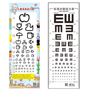 儿童检测视力表