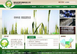 农业信息门户网站源码