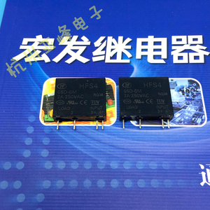宏发固态继电器