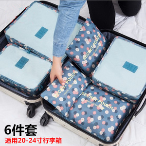 防水旅行收纳袋旅游行李箱分装袋内衣收纳包衣物整理袋子6件套装