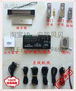 全套银行ATM防护舱控制系统 对插式接线 系统稳定