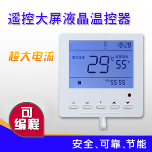 碳晶墙暖用大屏液晶显示室温温控器带遥控可编程时段定时接线安装