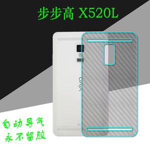 步步高vivo X520L背面软膜后盖软膜碳纤维后膜半透明软膜后壳软膜