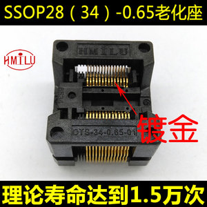 SSOP28芯片老化座28脚IC测试座编程座ots34-0.65-01RT809H转换座