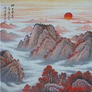 纯手绘山水画国画鸿运当头四尺斗方有山无水旭日东升风水靠山字画