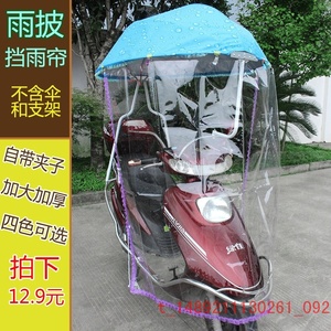 电动车雨蓬电瓶车挡雨披摩托车防风雨棚踏板车挡风罩透明挡风雨帘