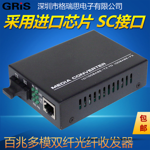 GRIS 多模双纤光纤收发器光电转换器HTB-1100自适应以太网视频光端机SC局域网点对点单模多模10 100M高速传输