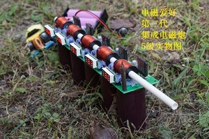 电磁枪电磁炮