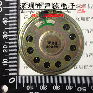 扬声器 8Ω 8R 8欧姆 0.5W 小喇叭 直50mm 5cm 超薄 厚度5mm