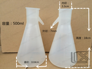 500ml 塑料 抽滤缓冲瓶 安全瓶 抽滤集液瓶 防倒吸瓶