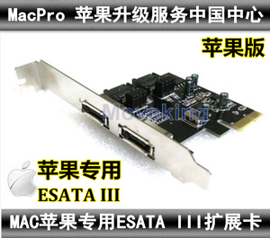 苹果台式机专用Mac Pro ESATA III PCI-E转SATA3 两口扩展卡