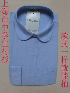 乔安/上海校服学生校服/统一校服中学生长袖衬衫（女）久隆模范