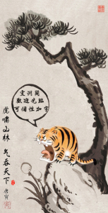 虎啸山林图山居图唐伯虎字画丝绸挂画老虎画搞笑漫画客厅定制挂画