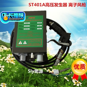 ST401A 4.6kv高压发生器高压变压器静电发生器静电主机 离子风枪