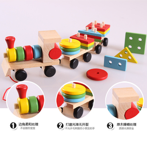 早教直销教具木制儿童益智幼儿园玩具几何形状三节形状拖拉小火车