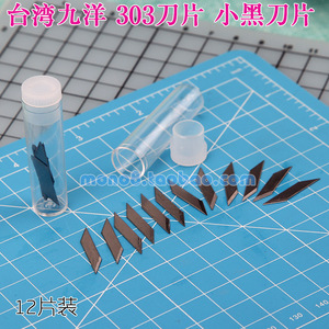 台湾Nine sea 九洋塑料杆雕刻刀 笔刀割网刀美工刀配套小刀片12片