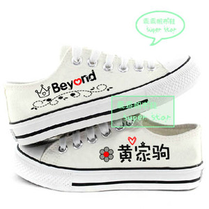 beyond黄家驹官方彩绘帆布鞋低帮手绘板鞋子周边应援团同款
