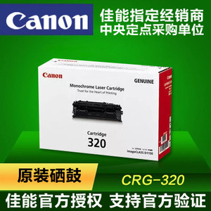 原装佳能 CRG-320 硒鼓 适用D1150 D1380 D1350 MF6780打印一体机