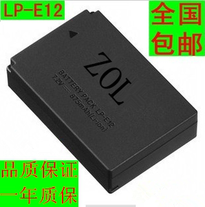 佳能lpe12电池