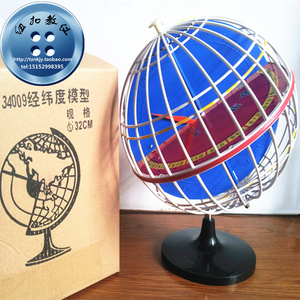 j3405 经纬度模型 地球经纬仪 初高中学地理教学仪器教具直径32cm