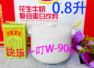 快乐一叮W-906电炖盅陶瓷内胆盖0.8L隔水电炖锅迷你煮粥BB煲配件