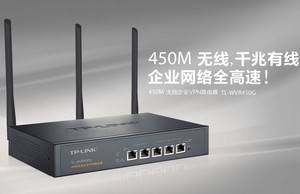 TP-LINK TL-WVR450G 450M无线企业VPN路由器  行为管理