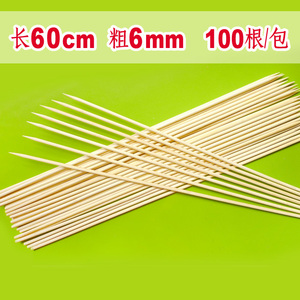 0mm*60cm厘米薯塔大羊肉串粗竹签鸽笼蜂箱手工长竹签条100尖头7人付款