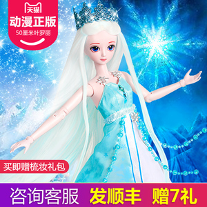 叶罗丽芭比娃娃仙子