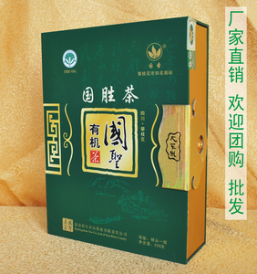 2018年春茶上市 攀枝花国胜茶 国圣有机茶银尖一级 200克 高山茶