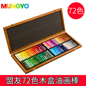 韩国盟友72色油画棒木盒 幼儿园儿童小学生画画专业成人绘画蜡笔