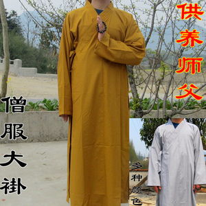 佛教用品僧服长褂春秋冬季男女款出家人和尚僧衣大褂黄灰两色