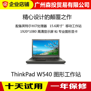 二手笔记本电脑 thinkpad w540 i7四核 15寸工作站 图形卡 游戏本