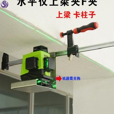 水平仪上墙支架 万能上梁支架夹梁架红外线上梁夹 多功能夹梁神器