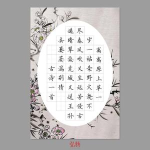 硬笔学生书法纸书法练习纸作品纸32开田字格a5-003(20