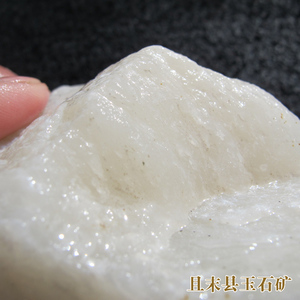且末县玉石矿淘宝精品 新疆和田玉原料 白玉山料且末玉料1582克