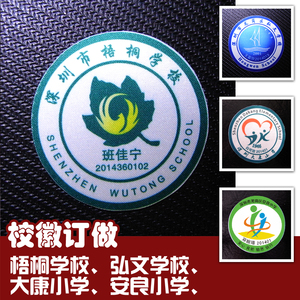 小学校徽定做