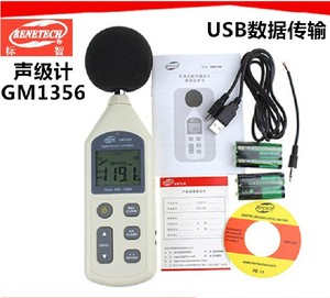 包邮标智GM1356智能型噪音计/声极计/分贝仪/数据记录/USB/带背光