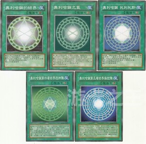 游戏王单卡散卡 zz少年馆中文diy奥利哈刚结界魔法全套