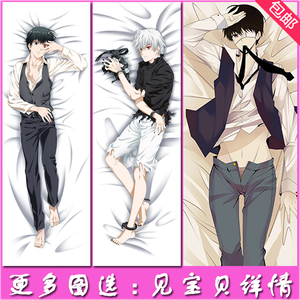 东京食尸鬼喰种 金木研雾岛董香 动漫等身抱枕 diy定制腐女抱枕套