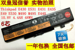 【双皇冠】联想 Thinkpad E430 E435 E49L E540 V580C E440 电池