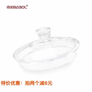 Babol/佰宝 205壶盖 玻璃养生壶盖 电茶壶煮水烧水壶玻璃壶盖配件