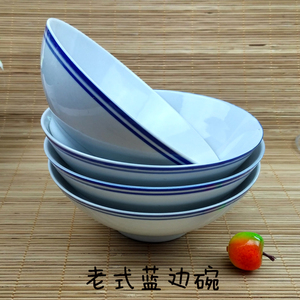 特价景德镇陶瓷餐具6英寸怀旧老式蓝边碗饭碗面碗蒸扣肉碗馄饨碗
