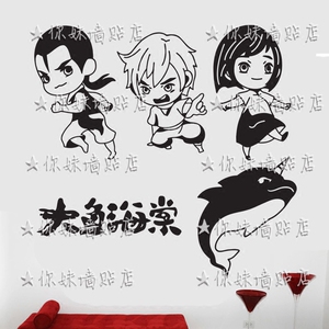 国产动画大鱼海棠电影周边椿湫鲲宿舍寝室漫展动漫贴画装饰墙贴纸