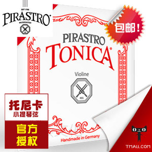 德国 PIRASTRO 新款TONICA 托尼卡小提琴弦 进口尼龙小提琴弦