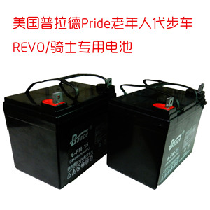 美国普拉德 PrideJET-3 骑士/REVO老年人电动代步车配件 专用电池